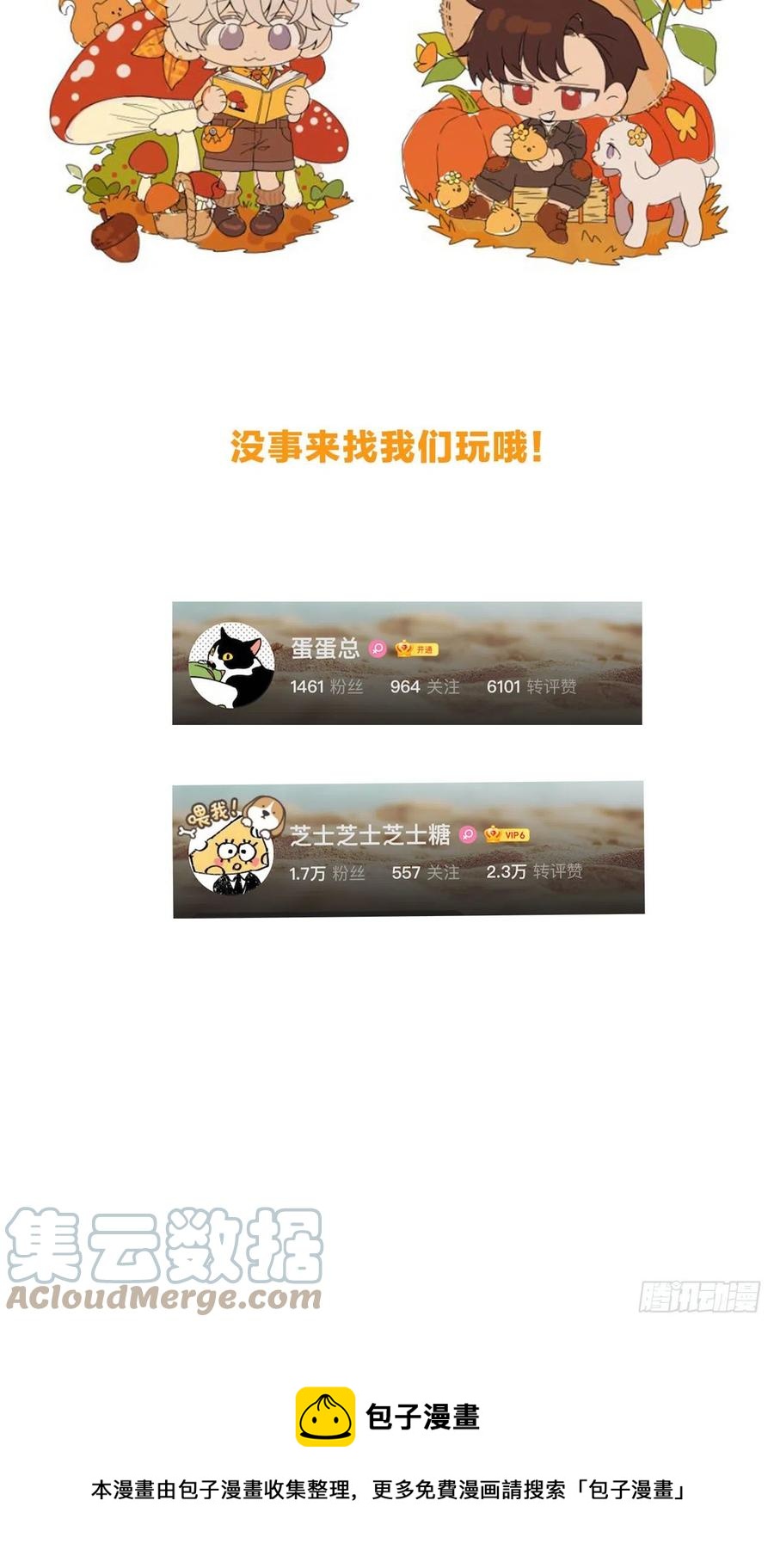 第41话 为了在意的人，努力！-第44话