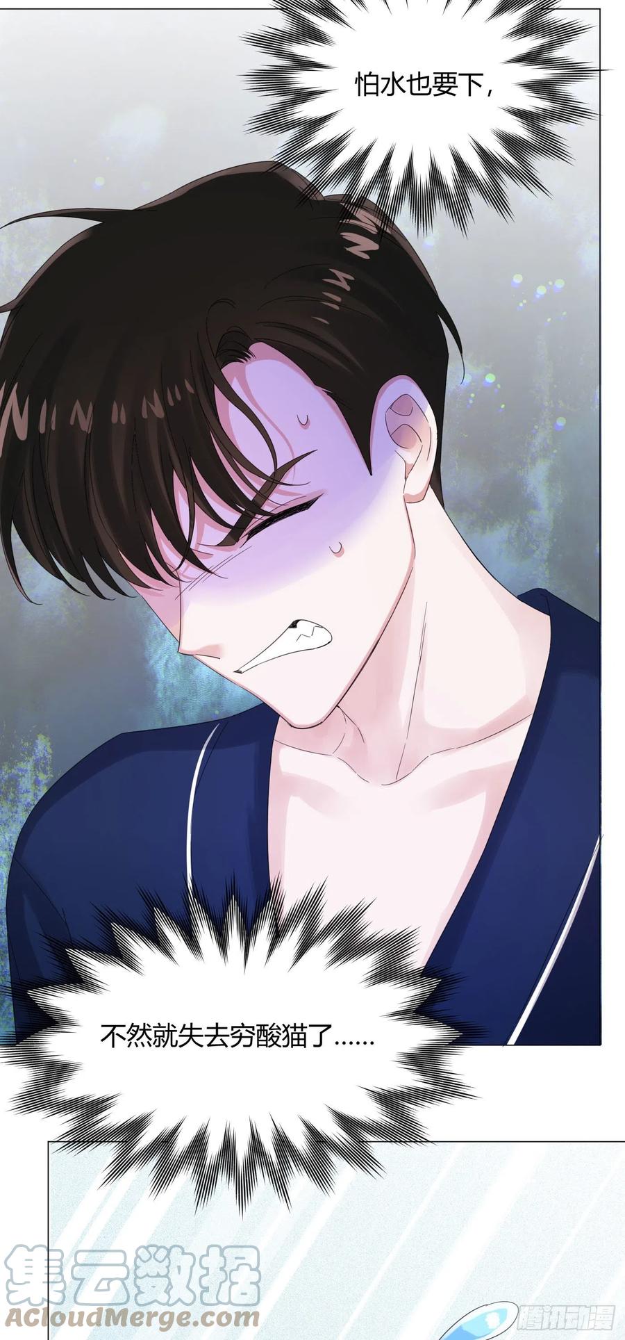第41话 为了在意的人，努力！-第44话