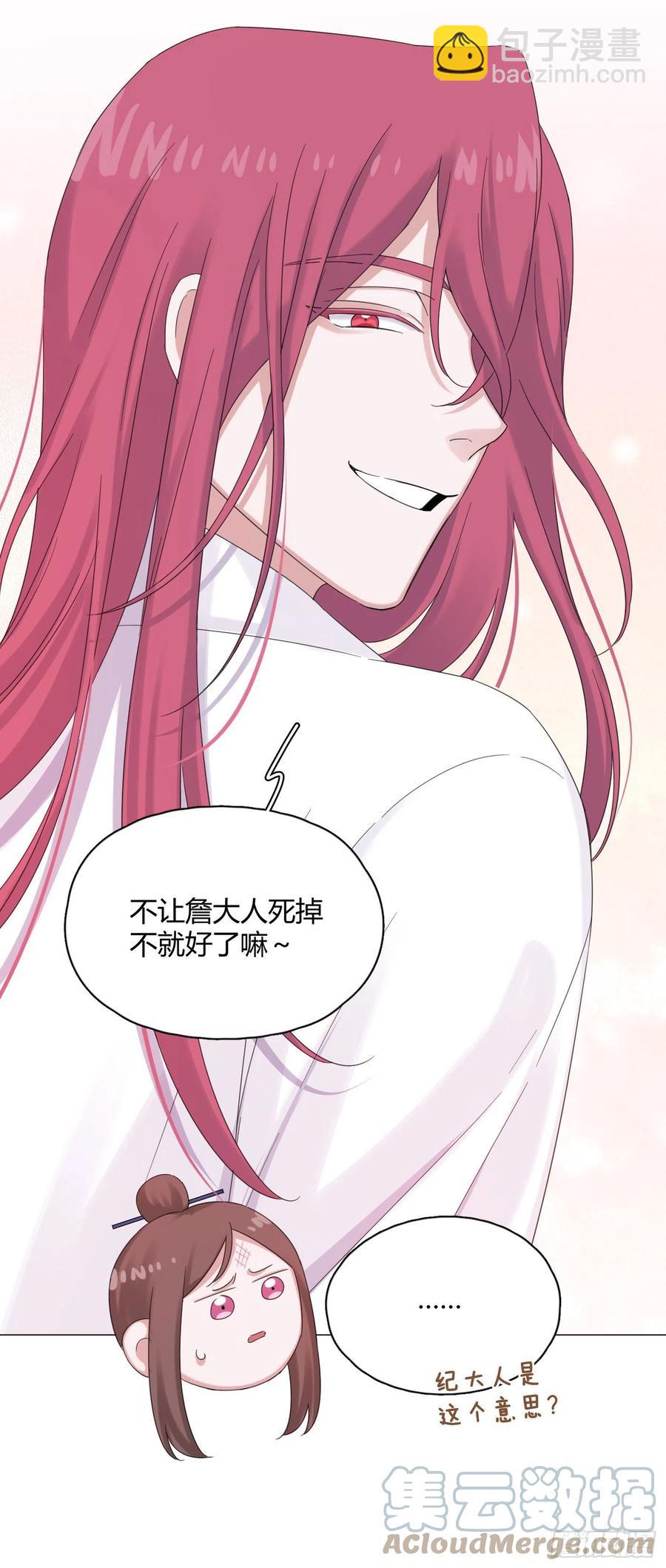 第43话 &ldquo;清理&rdquo;妖气-第46话