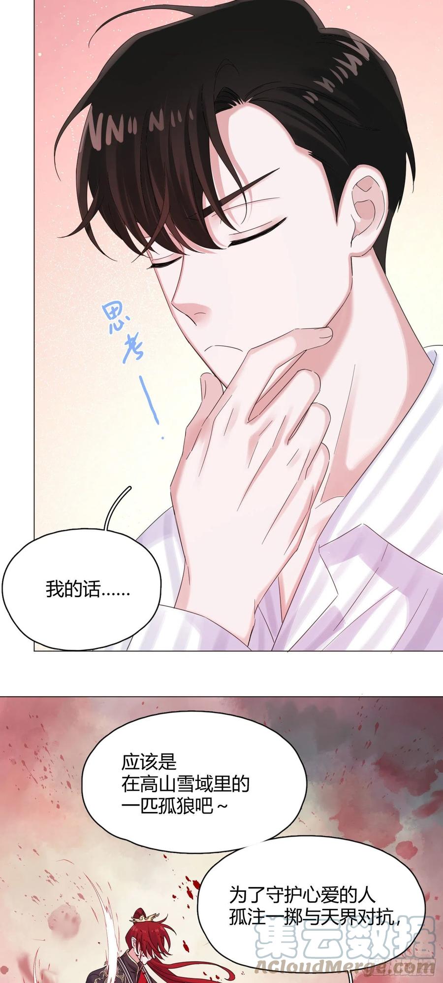 第43话 &ldquo;清理&rdquo;妖气-第46话