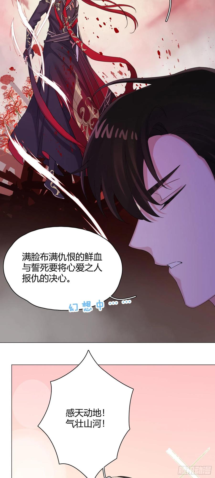第43话 &ldquo;清理&rdquo;妖气-第46话