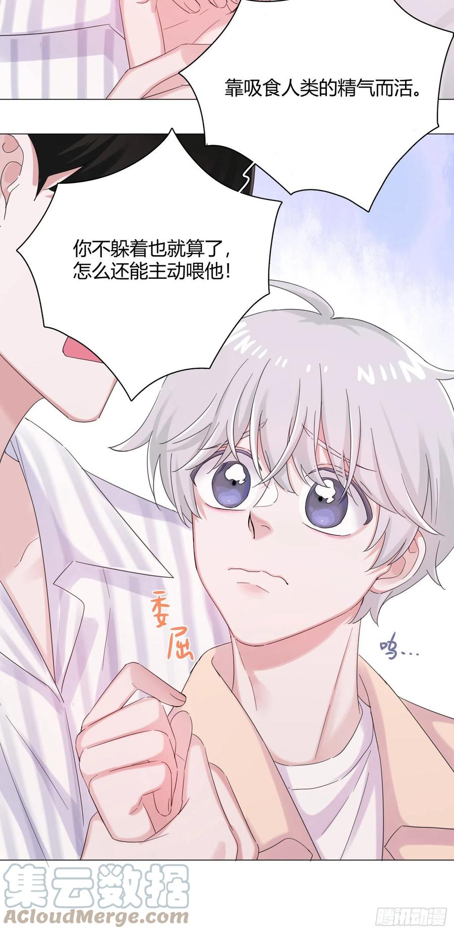 第43话 &ldquo;清理&rdquo;妖气-第46话