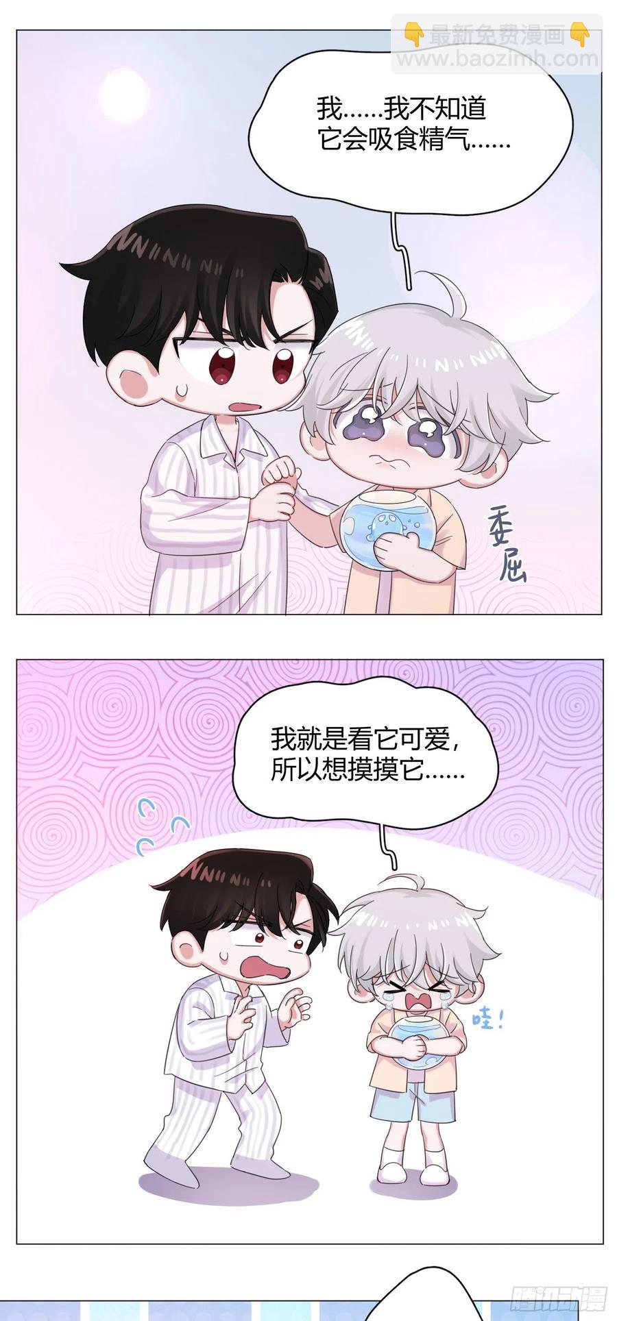 第43话 &ldquo;清理&rdquo;妖气-第46话