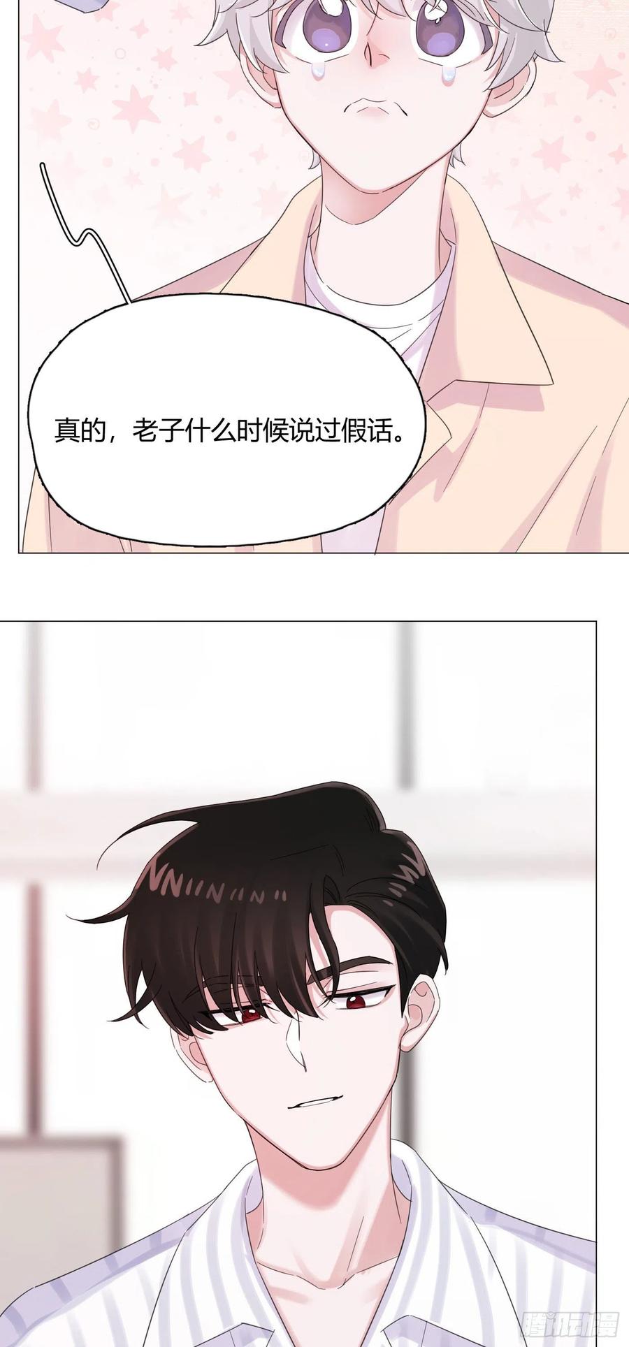 第43话 &ldquo;清理&rdquo;妖气-第46话