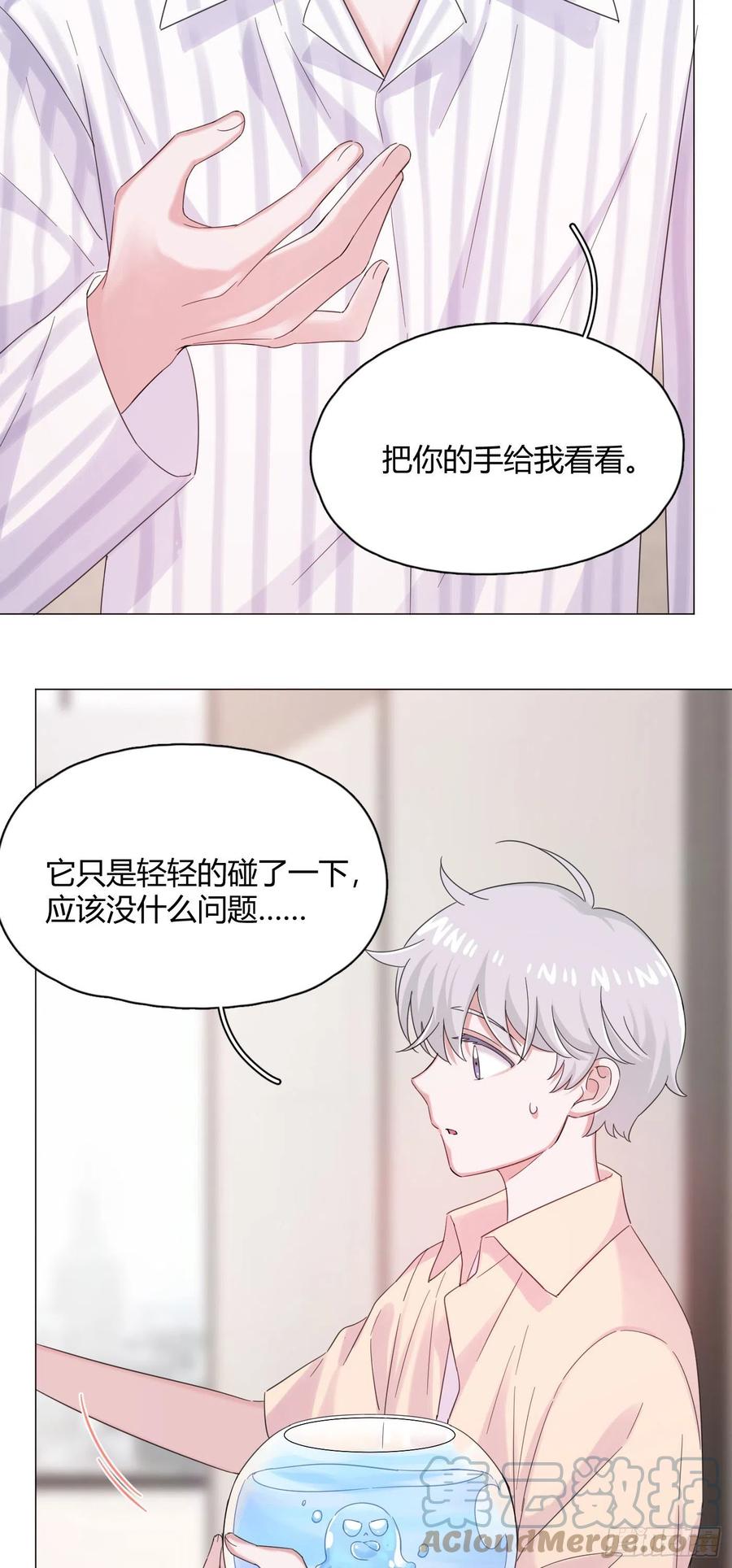 第43话 &ldquo;清理&rdquo;妖气-第46话