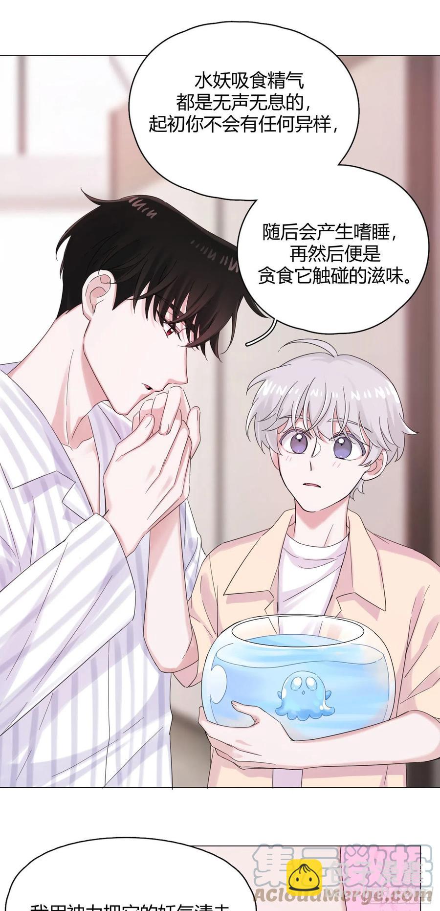 第43话 &ldquo;清理&rdquo;妖气-第46话
