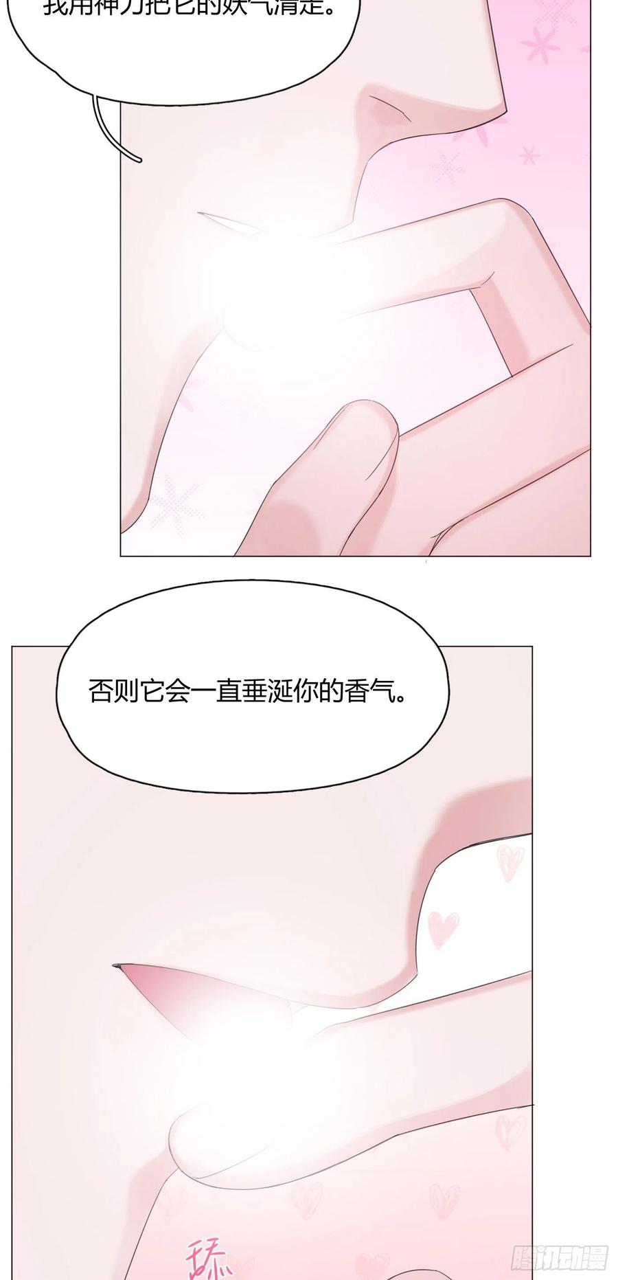 第43话 &ldquo;清理&rdquo;妖气-第46话