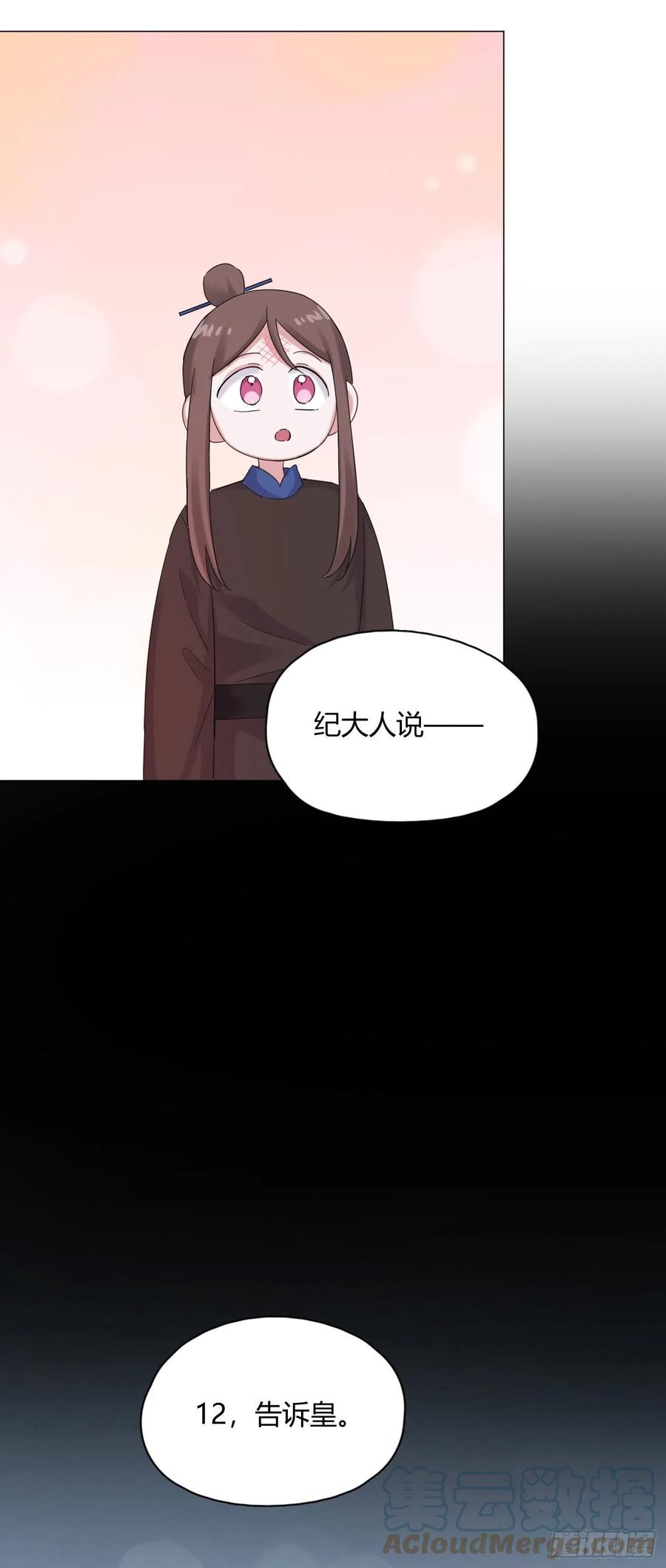 第43话 &ldquo;清理&rdquo;妖气-第46话