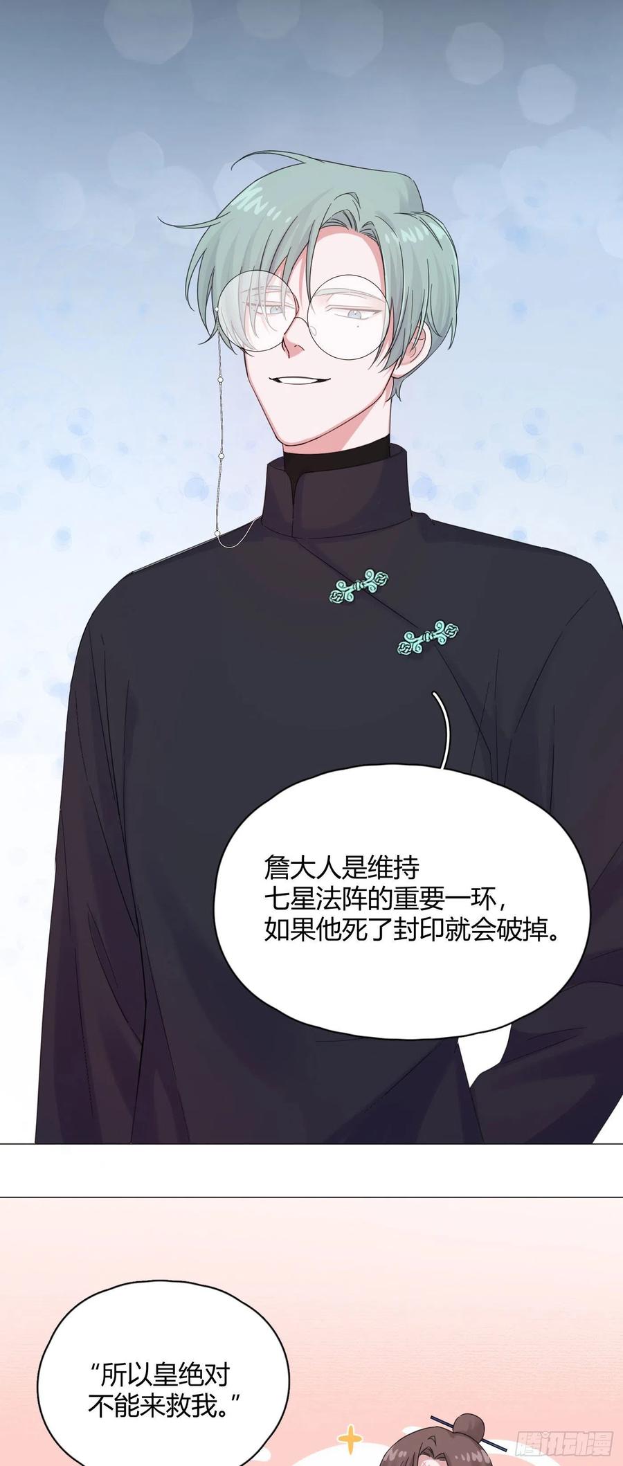 第43话 &ldquo;清理&rdquo;妖气-第46话