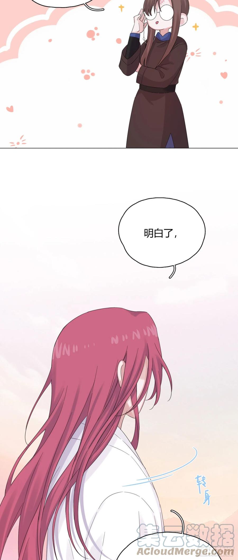 第43话 &ldquo;清理&rdquo;妖气-第46话