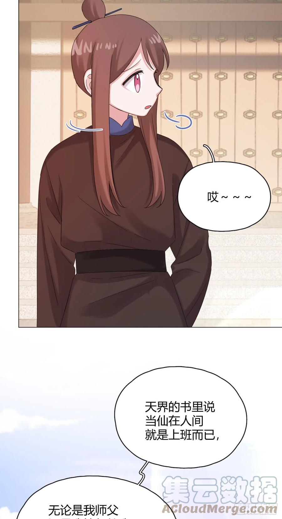 第45话 上药-第48话