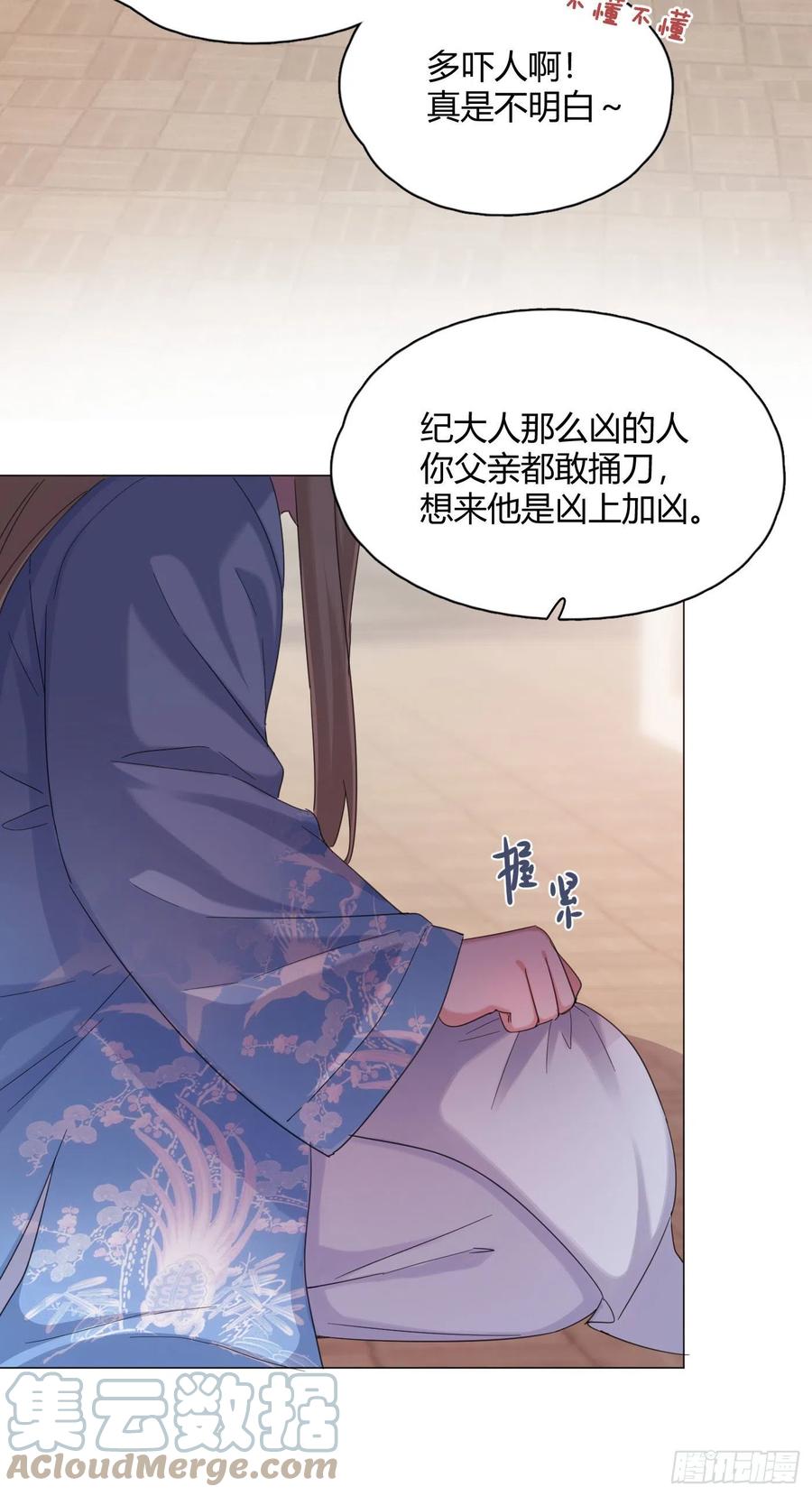 第45话 上药-第48话