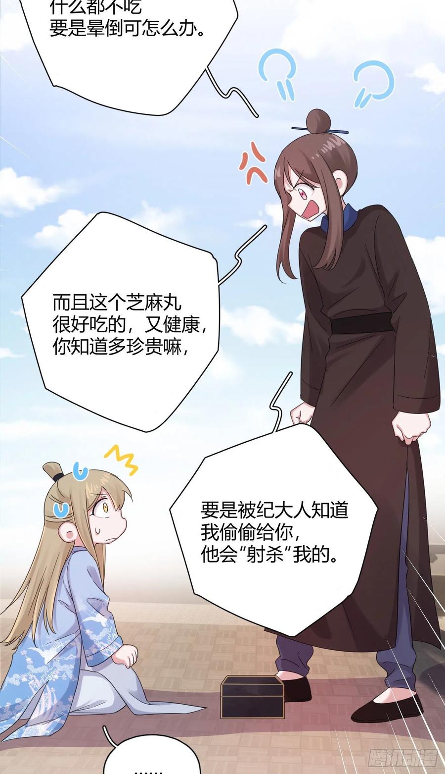 第45话 上药-第48话