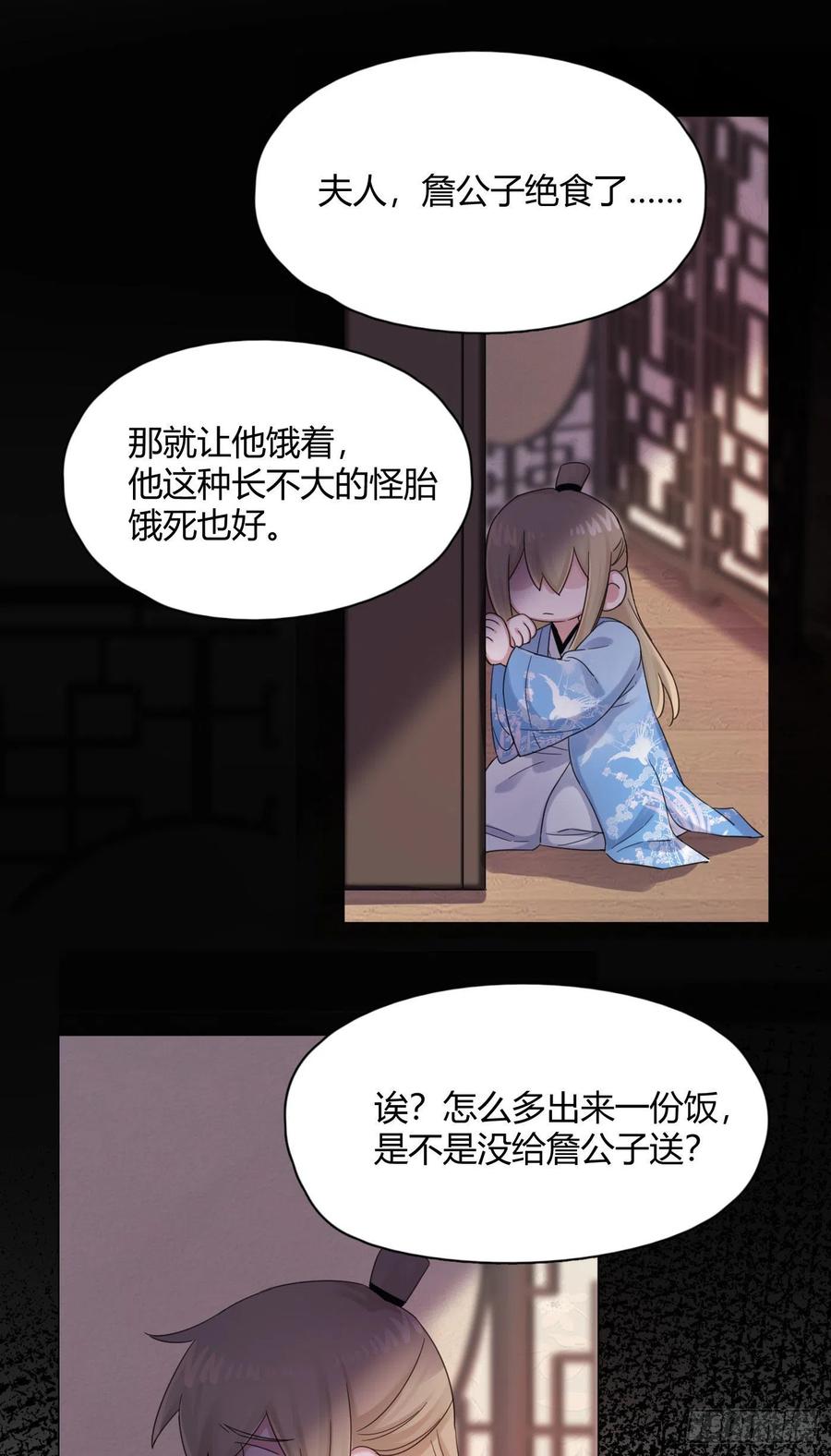 第45话 上药-第48话