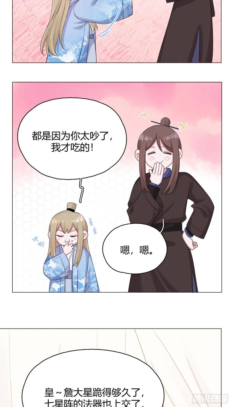 第45话 上药-第48话