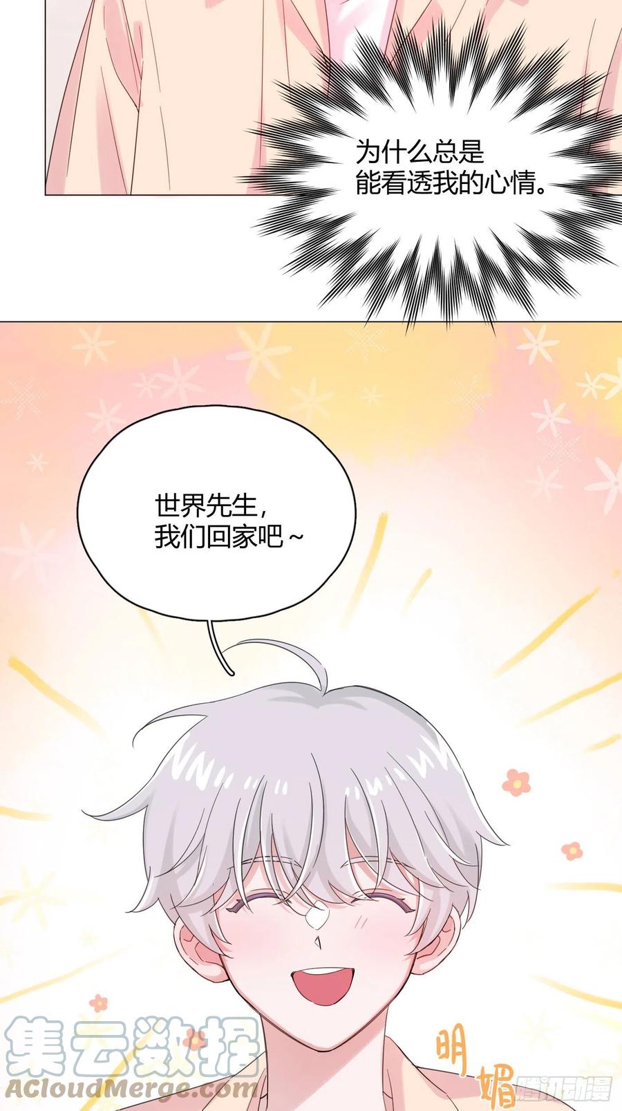 第45话 上药-第48话