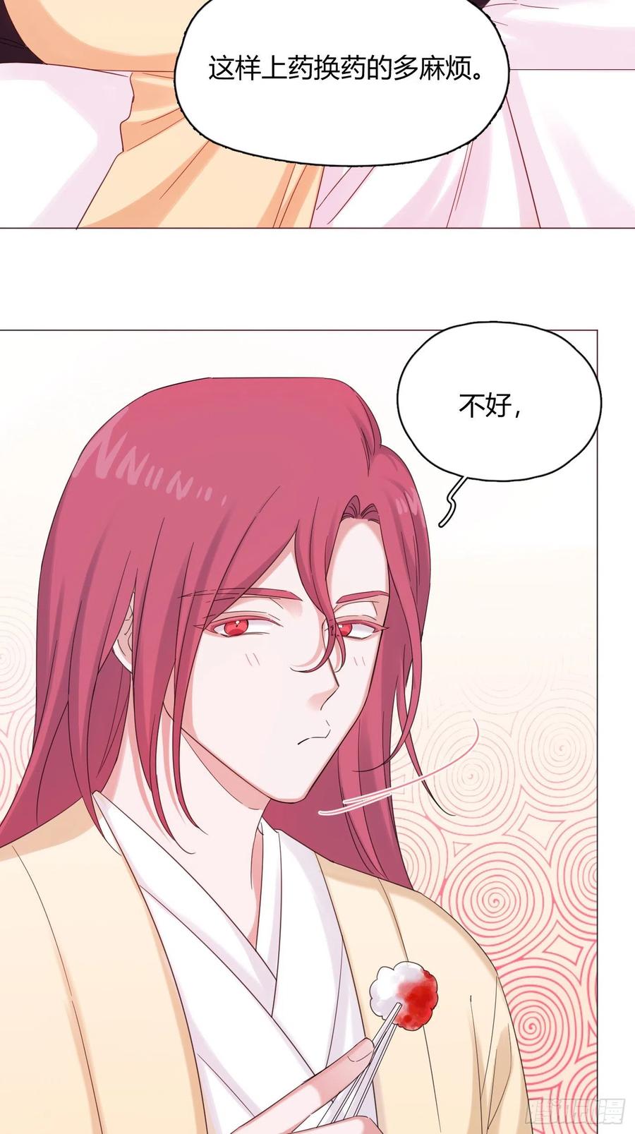 第45话 上药-第48话