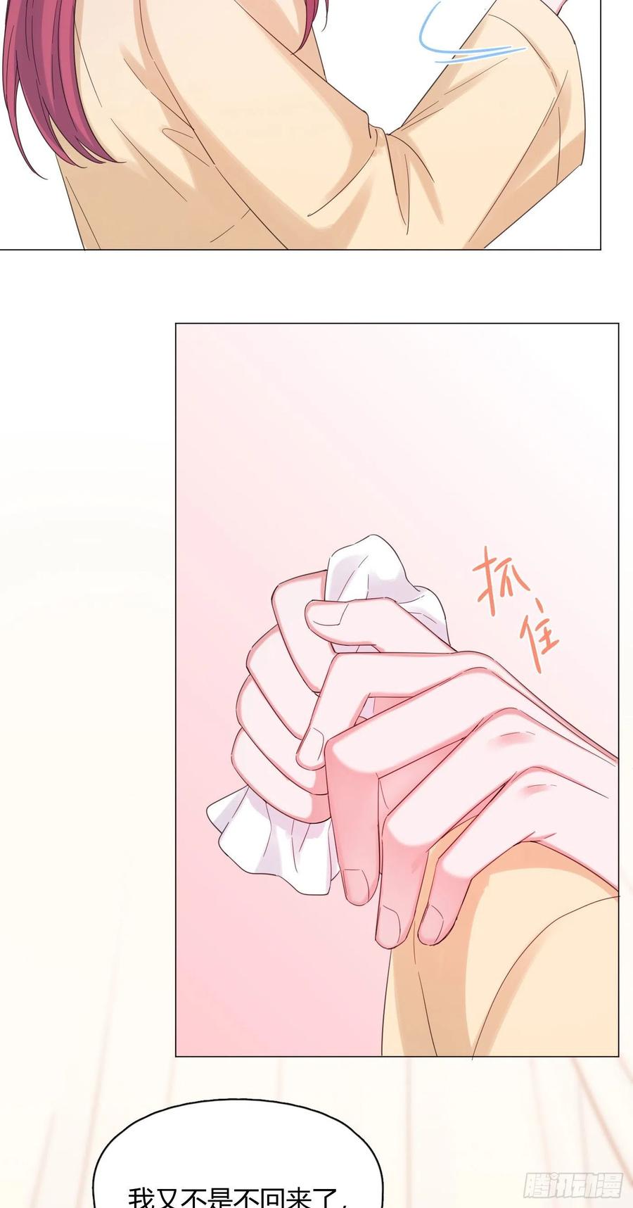 第45话 上药-第48话