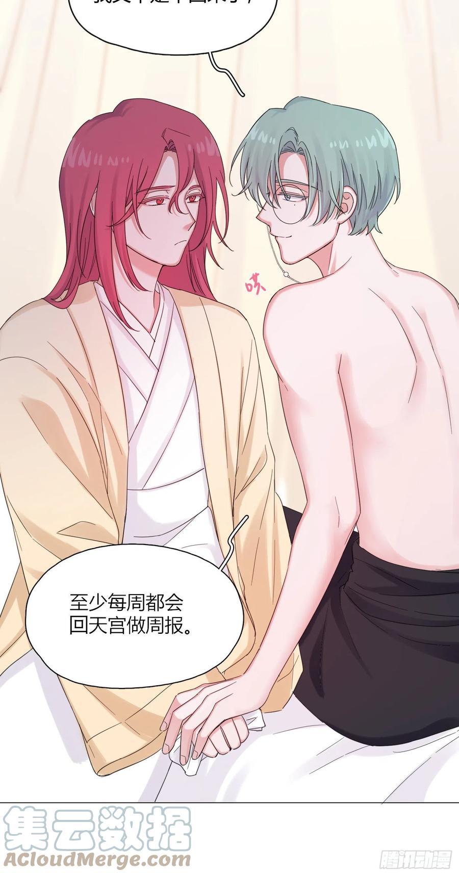 第45话 上药-第48话