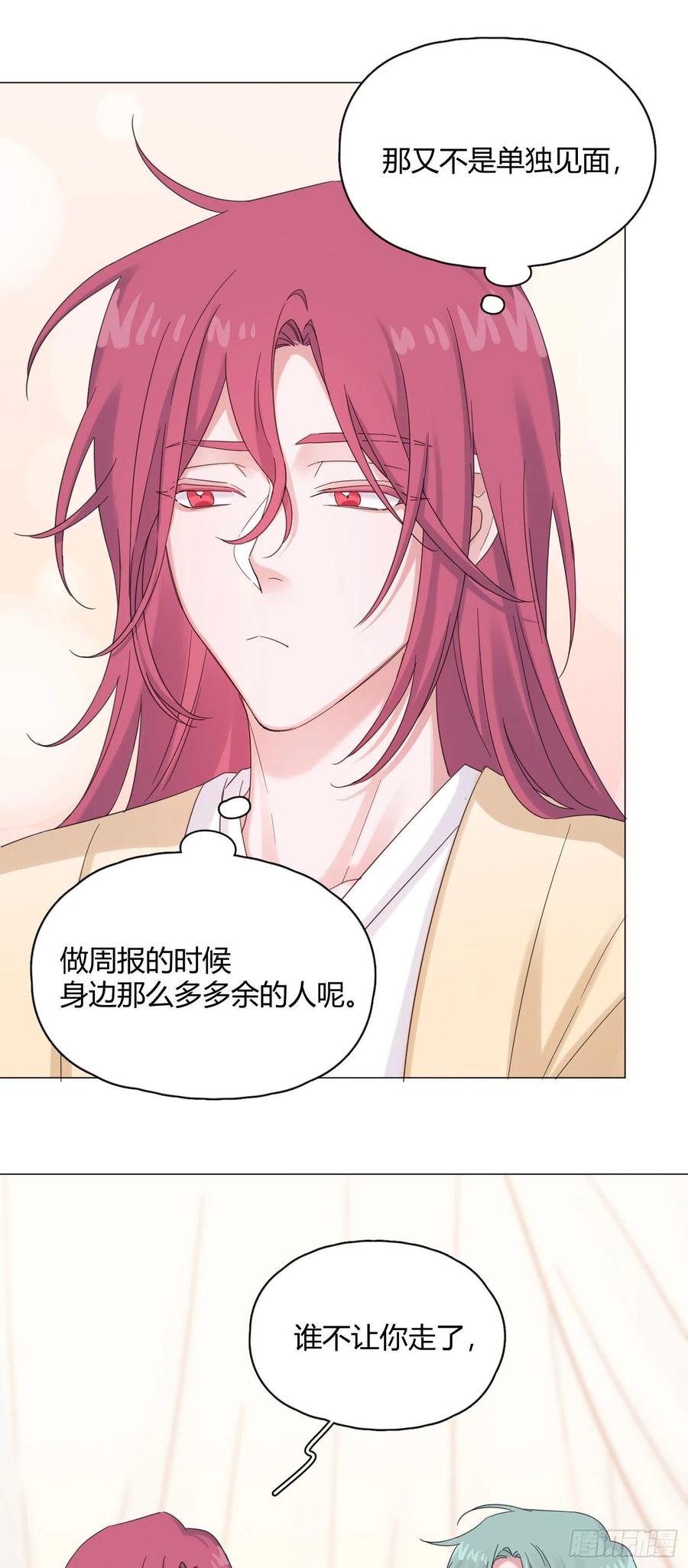 第45话 上药-第48话