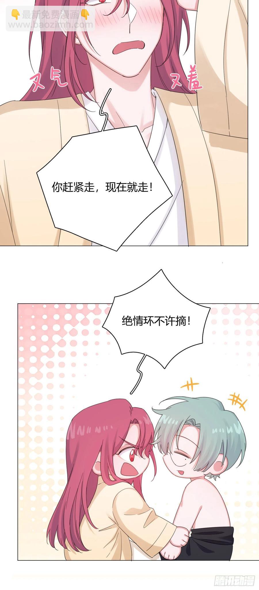 第45话 上药-第48话