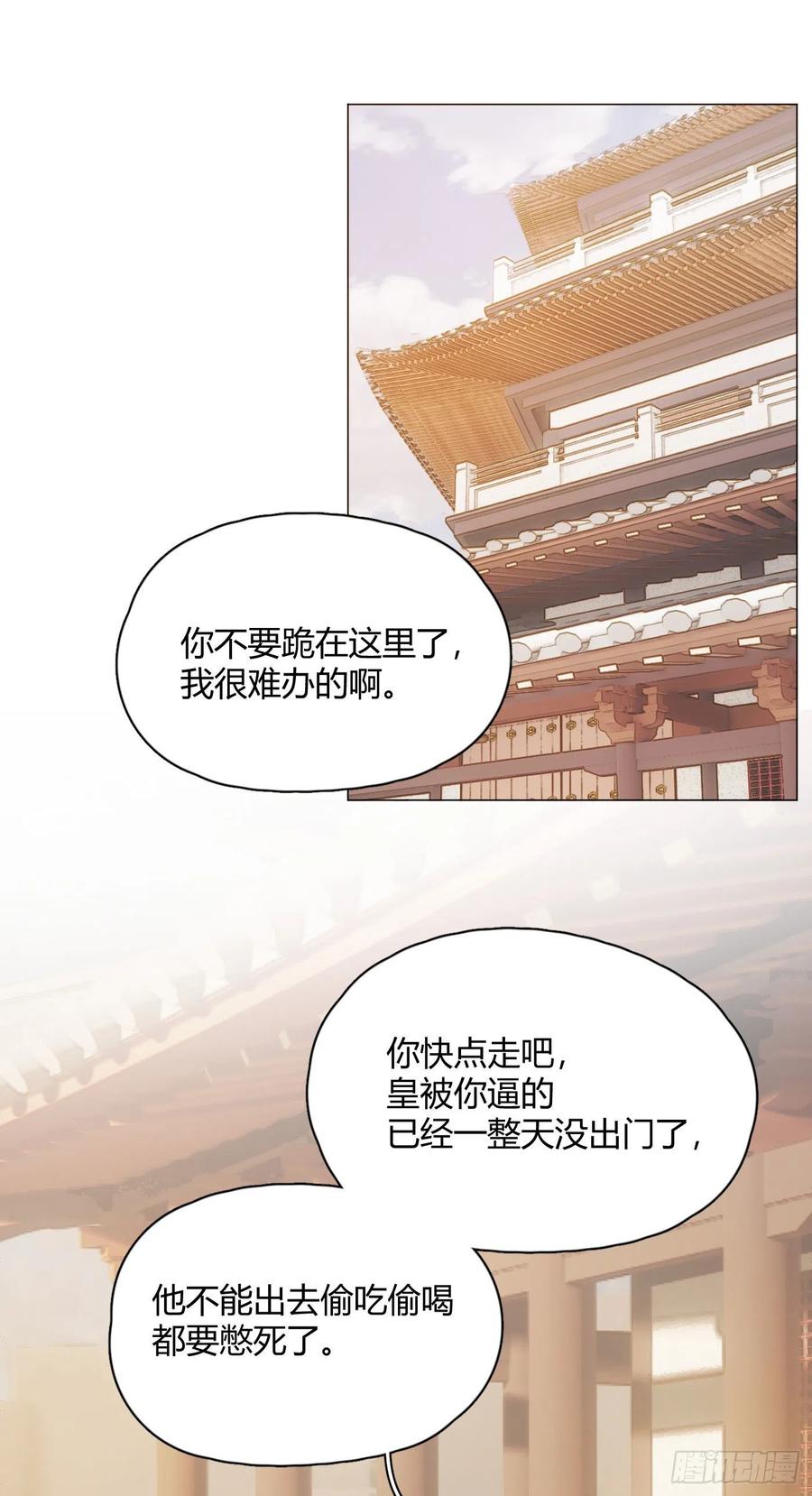第45话 上药-第48话