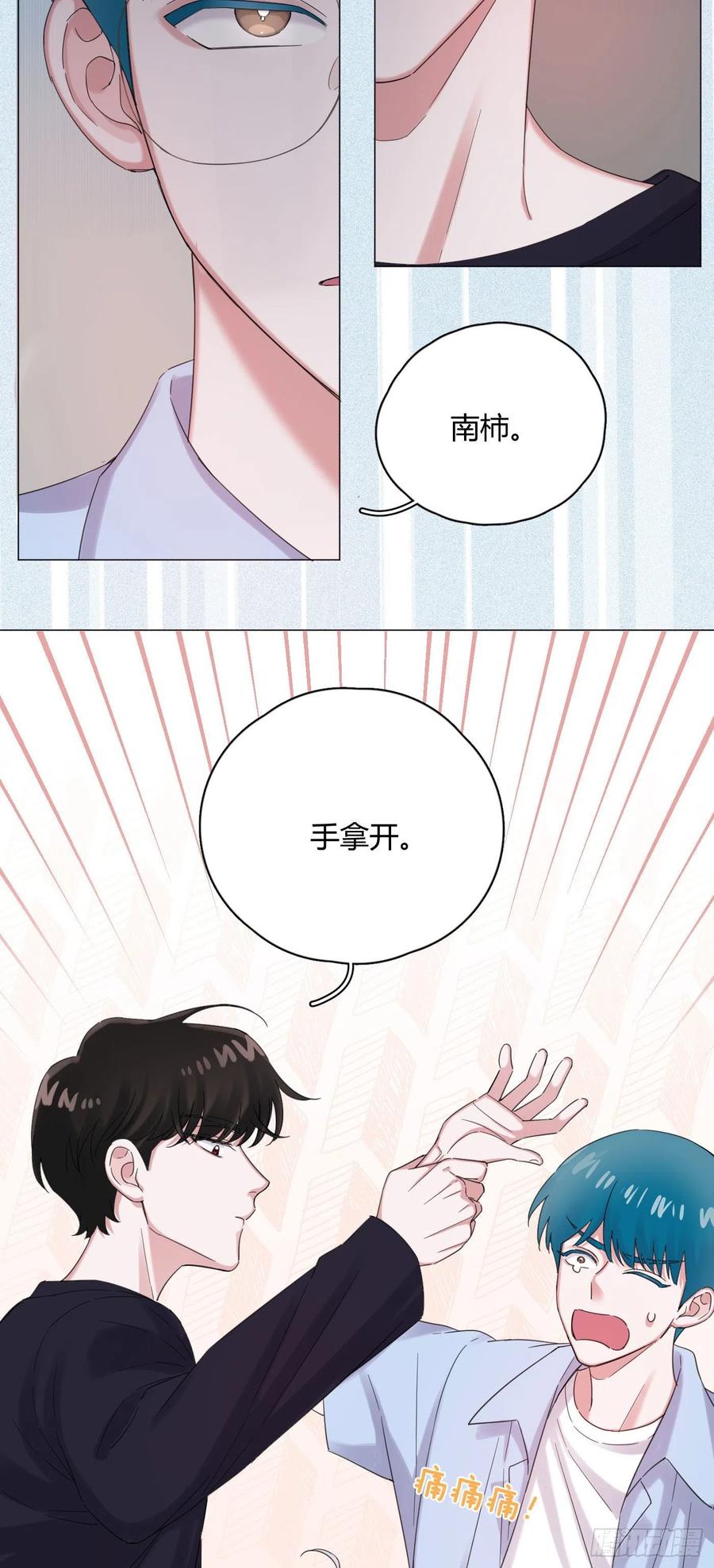 第47话 吃醋-第50话