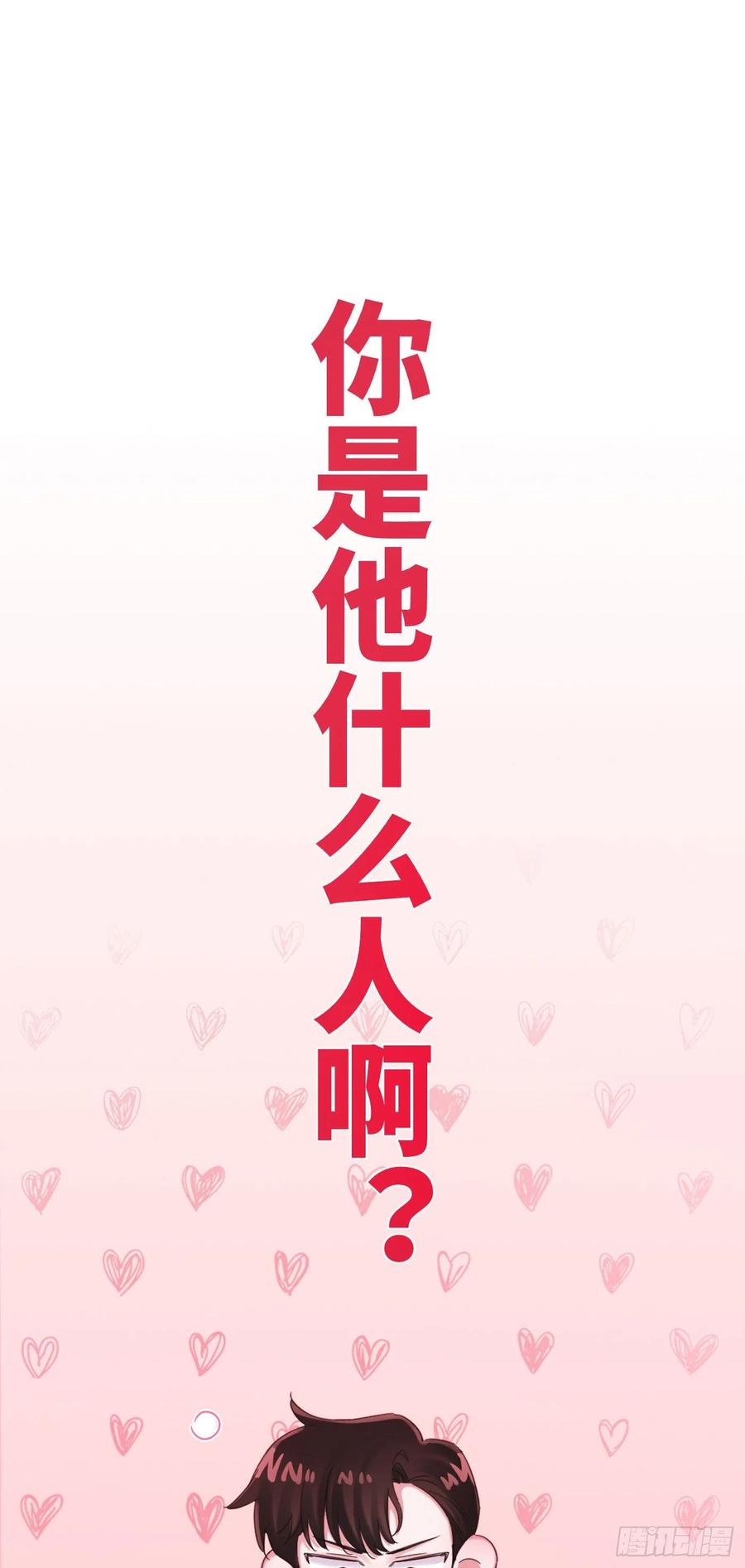 第47话 吃醋-第50话