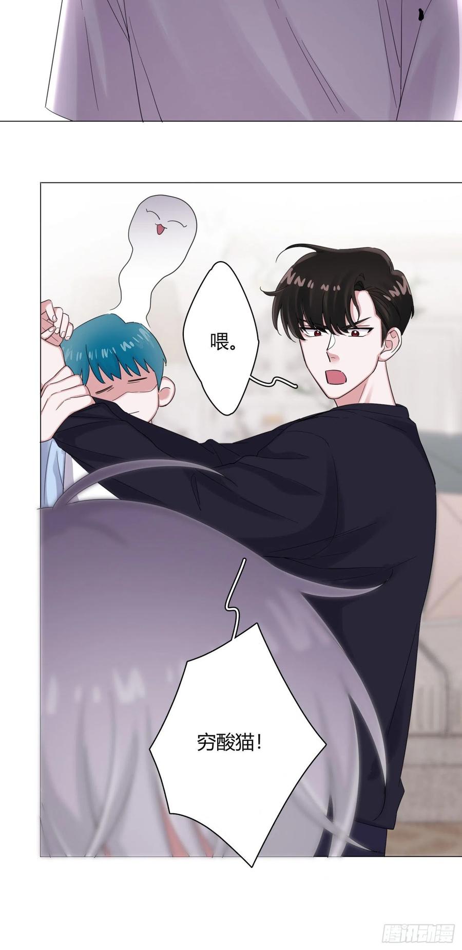 第47话 吃醋-第50话