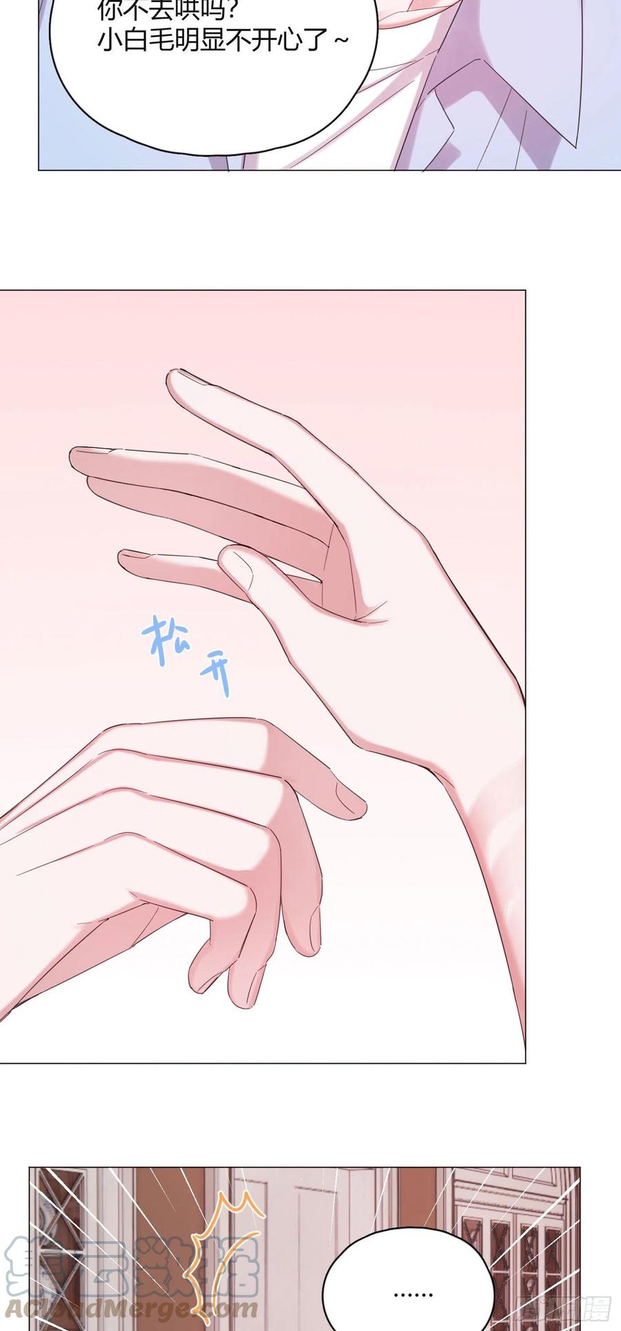 第47话 吃醋-第50话