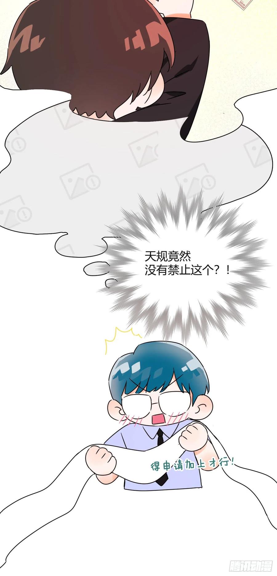 第47话 吃醋-第50话
