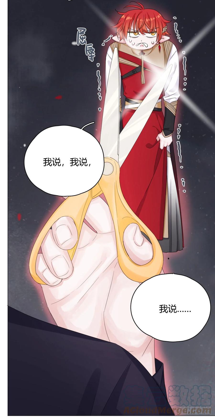 第49话 结婚-第52话