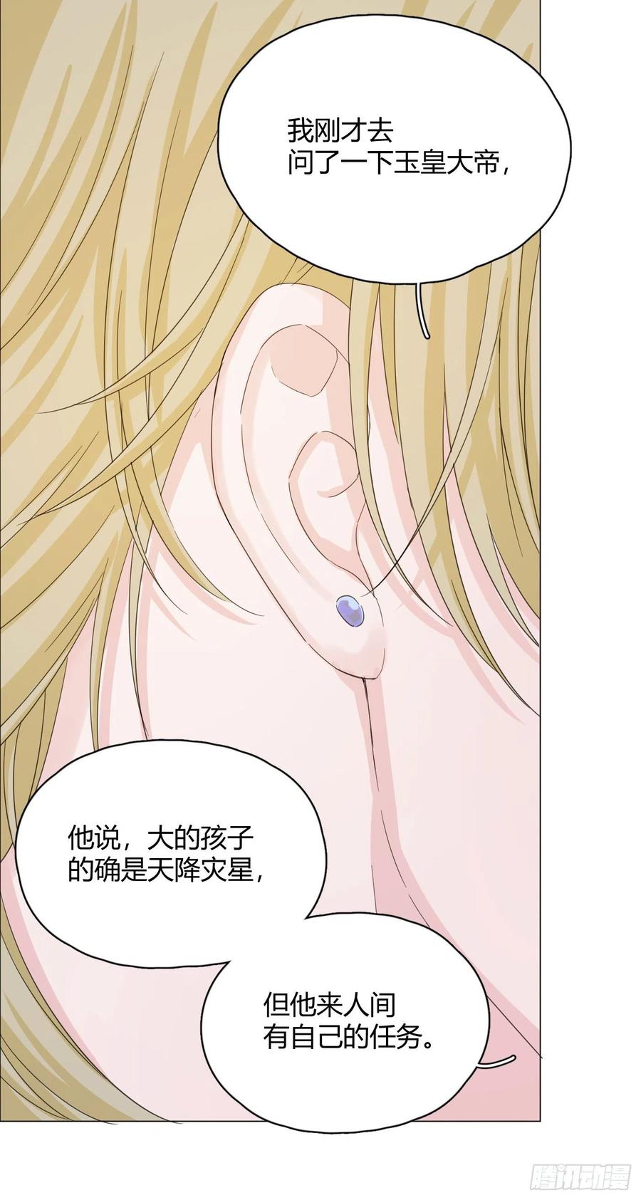 第49话 结婚-第52话
