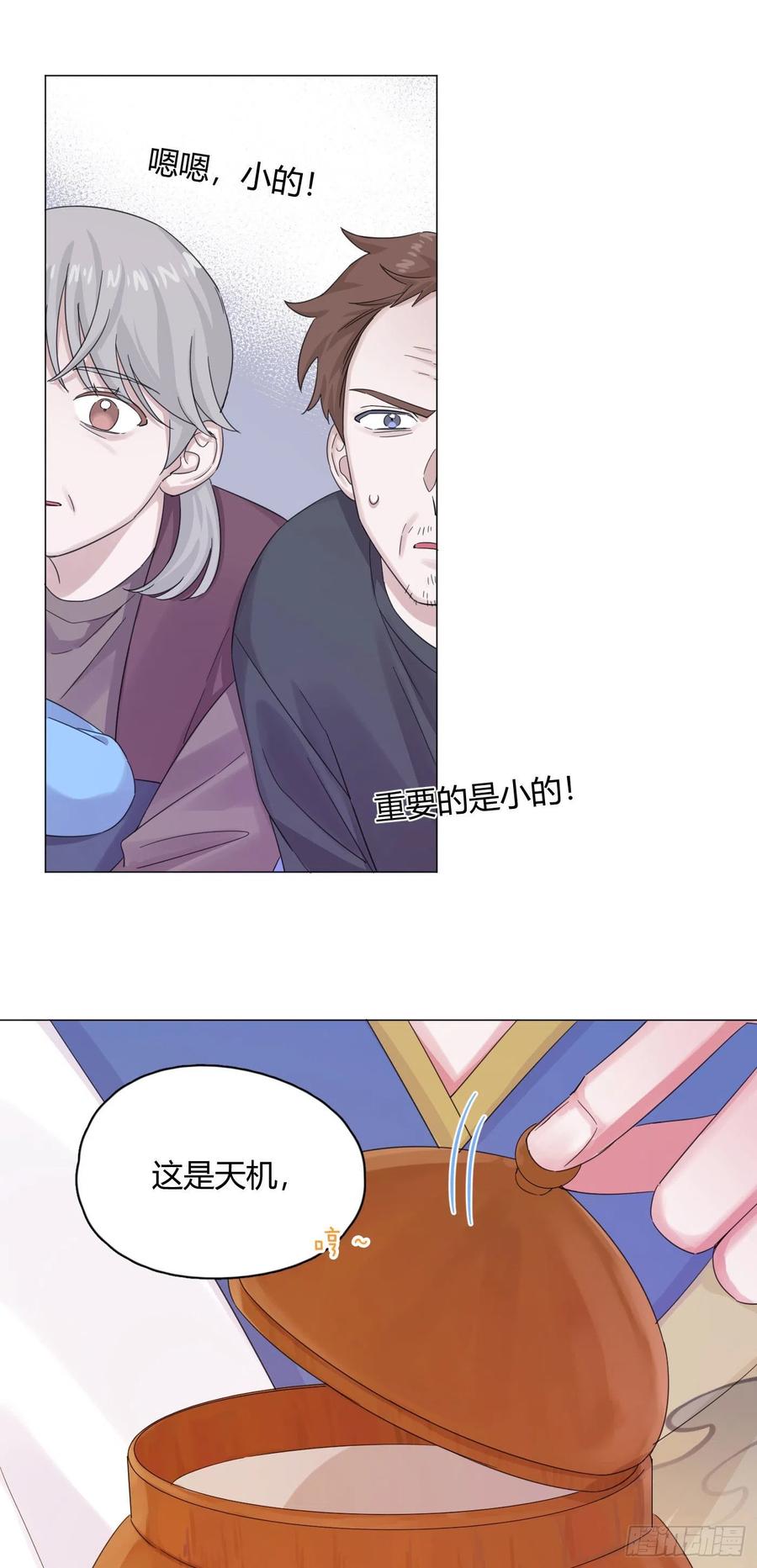 第49话 结婚-第52话