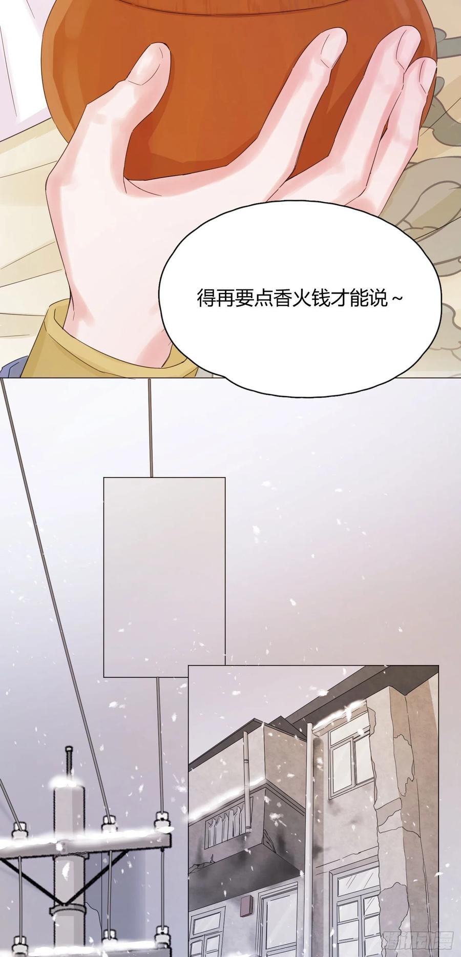 第49话 结婚-第52话