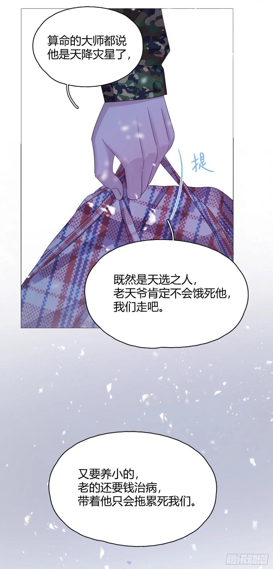 第49话 结婚-第52话