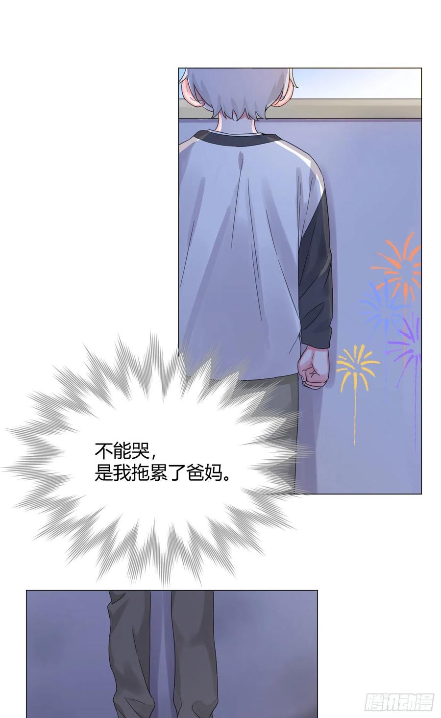 第49话 结婚-第52话