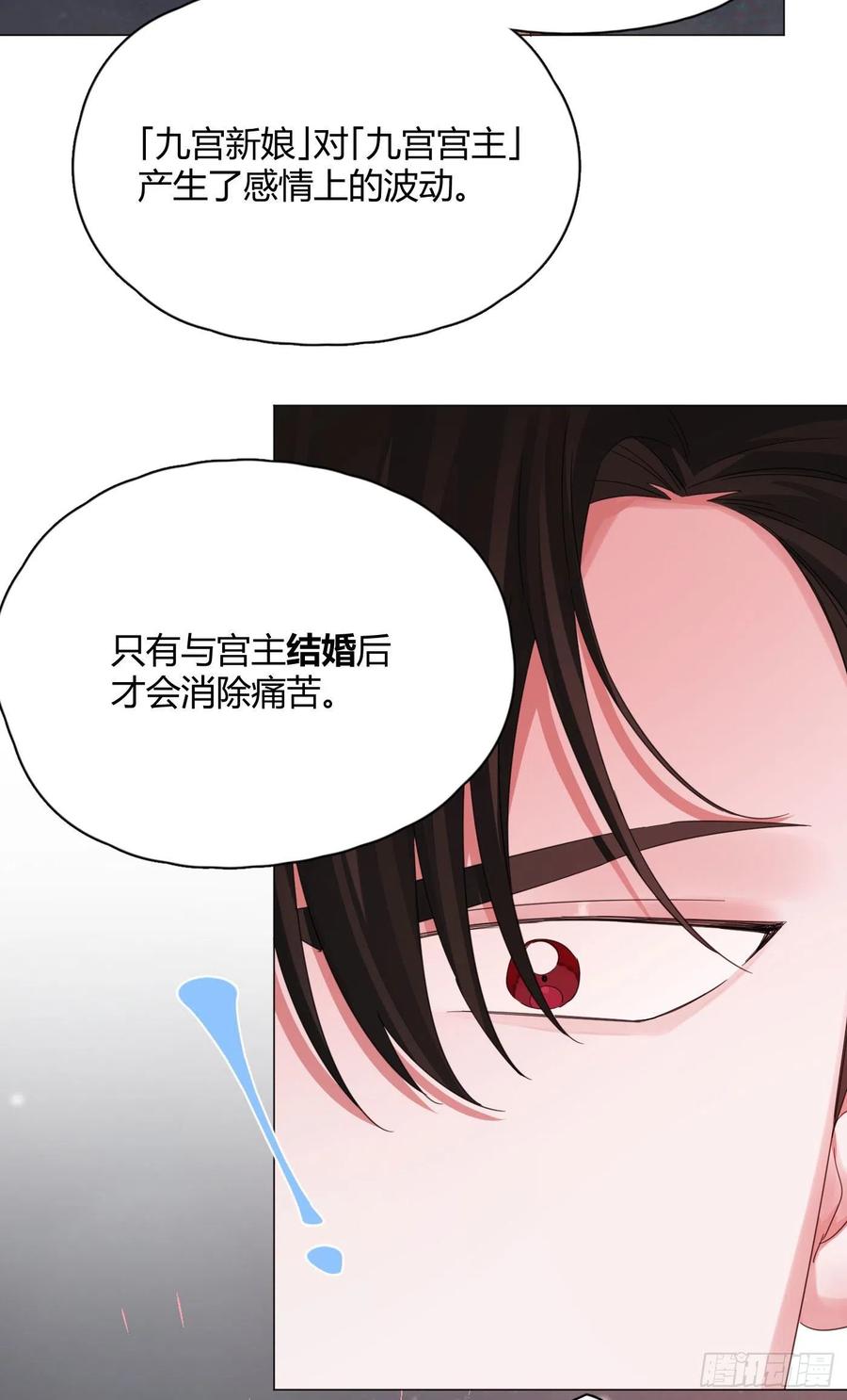第49话 结婚-第52话