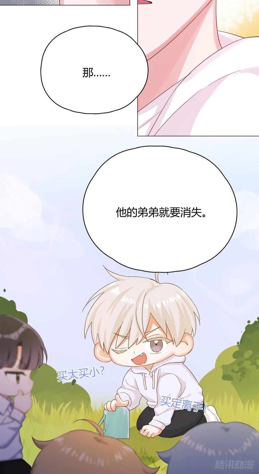 第49话 结婚-第52话