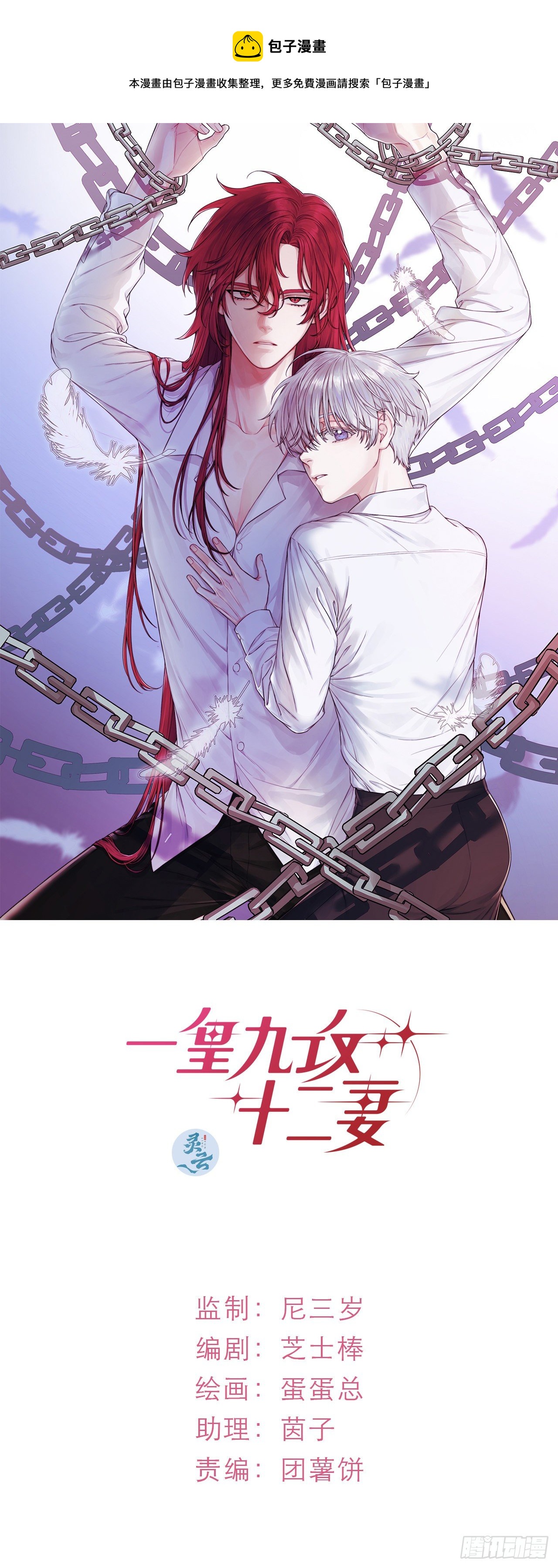 第50话 解决痛苦的方法(1/2)-第54话