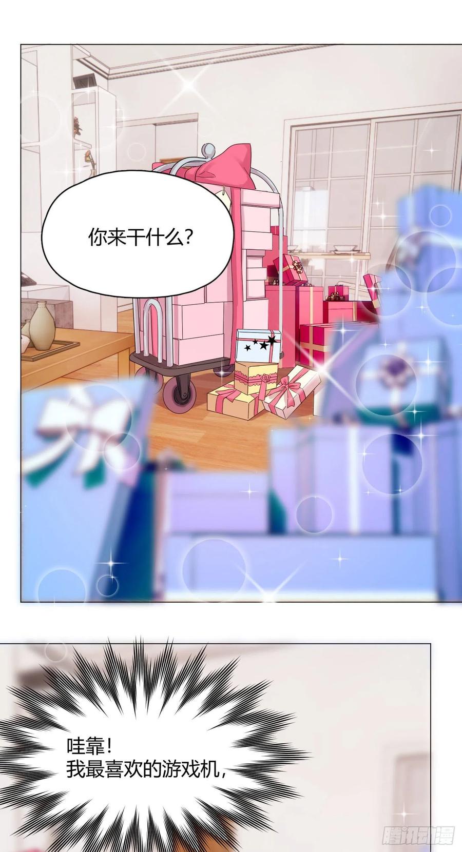 第53话 成交！卖小桔-第58话