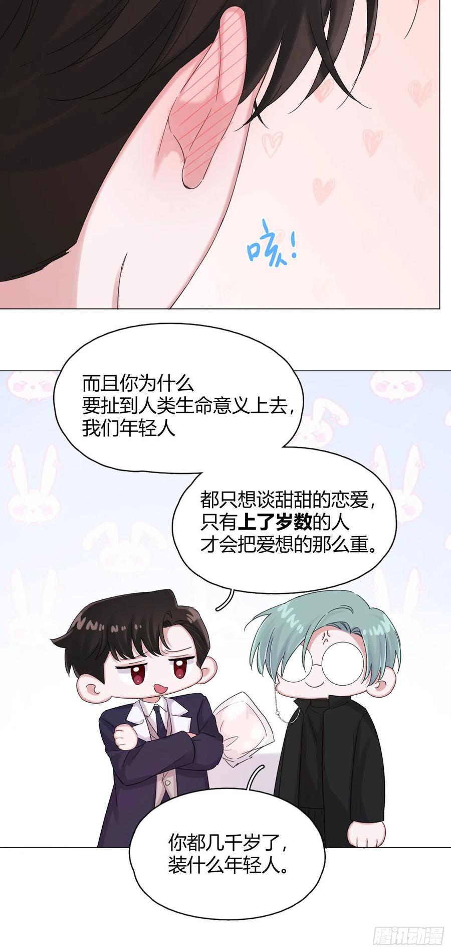 第53话 成交！卖小桔-第58话