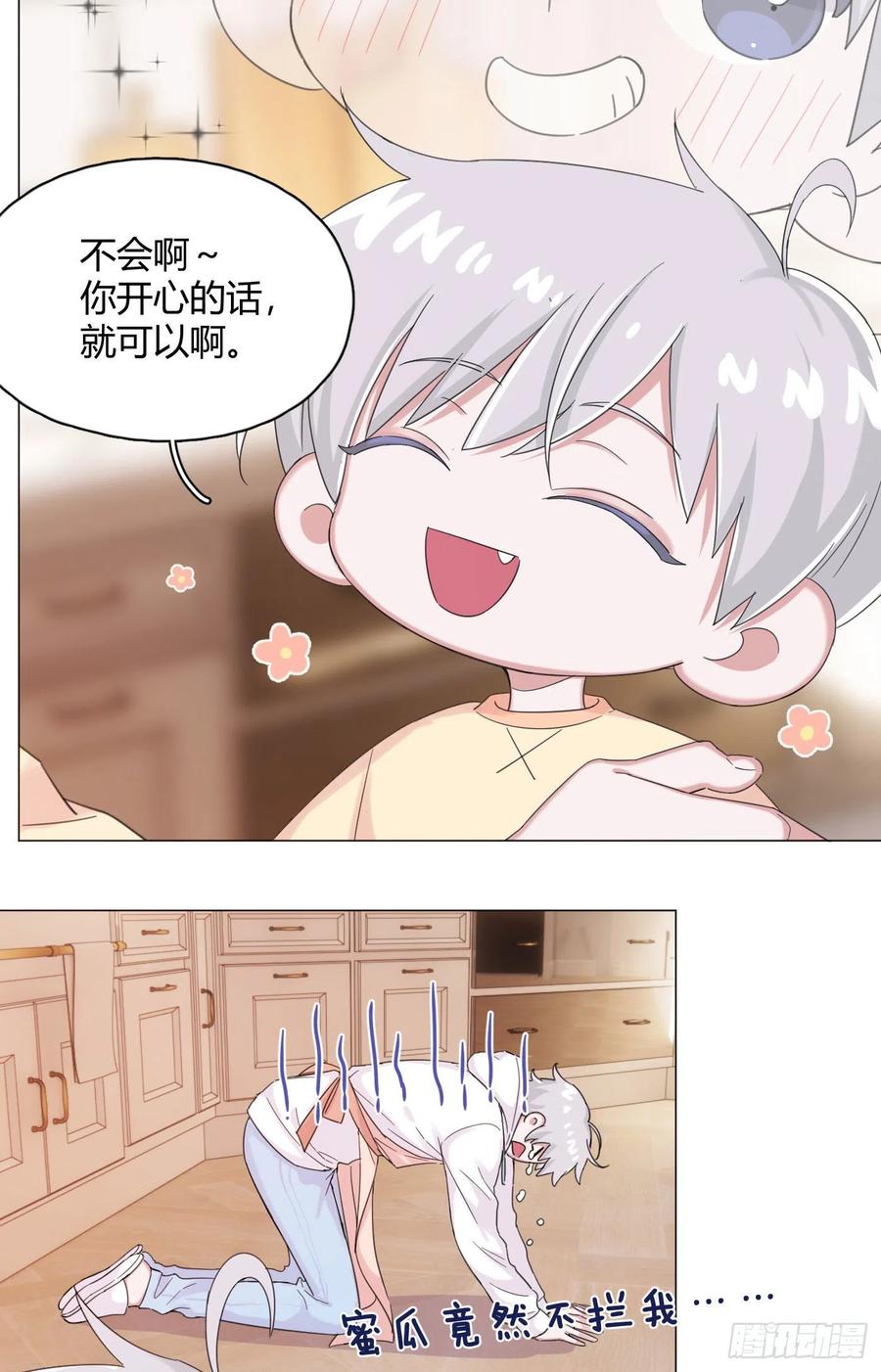 第53话 成交！卖小桔-第58话