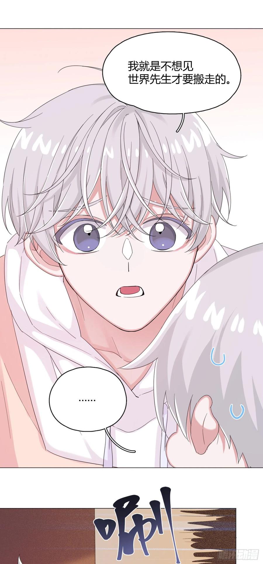 第53话 成交！卖小桔-第58话