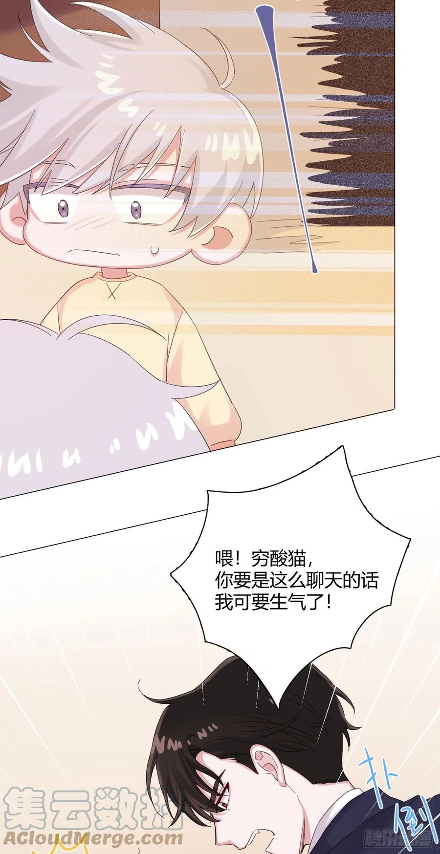 第53话 成交！卖小桔-第58话
