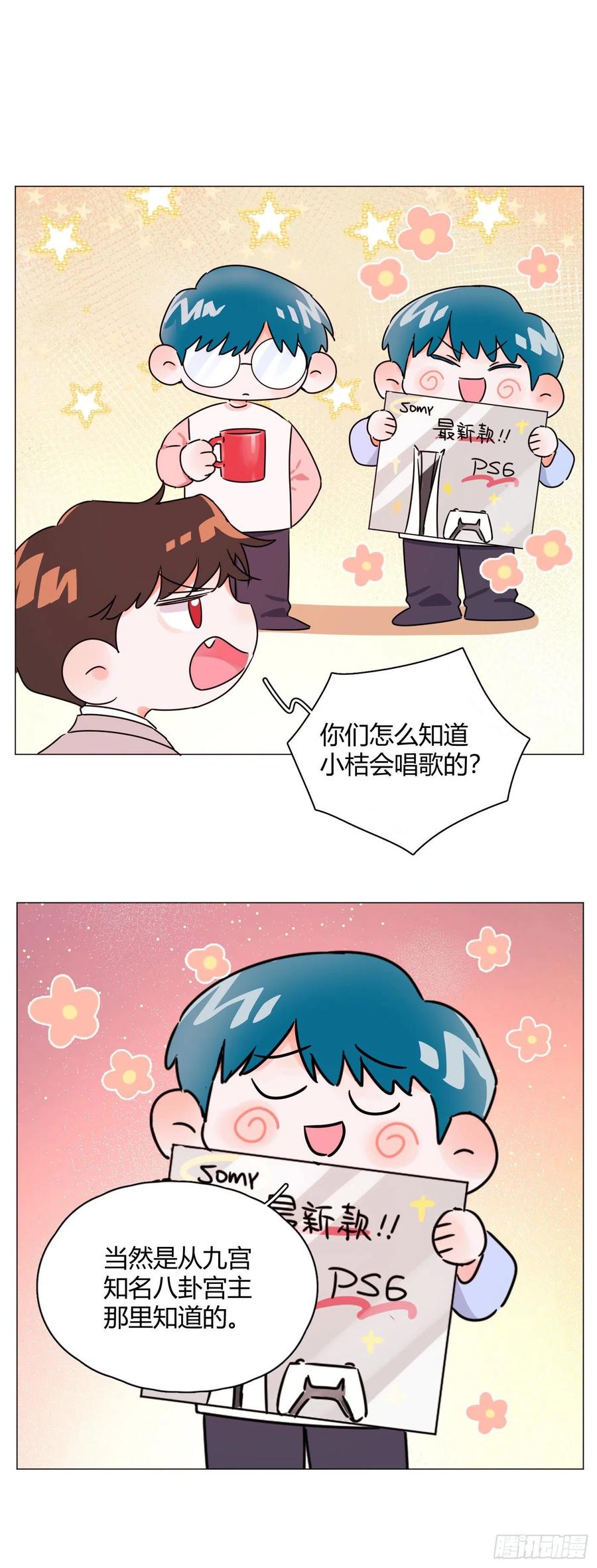 第53话 成交！卖小桔-第58话
