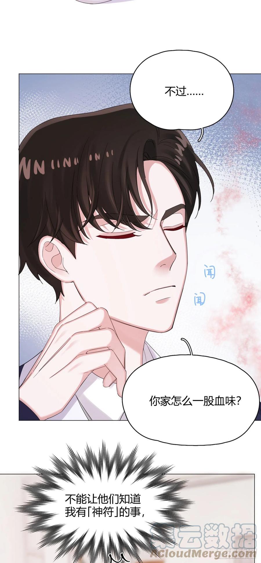 第53话 成交！卖小桔-第58话