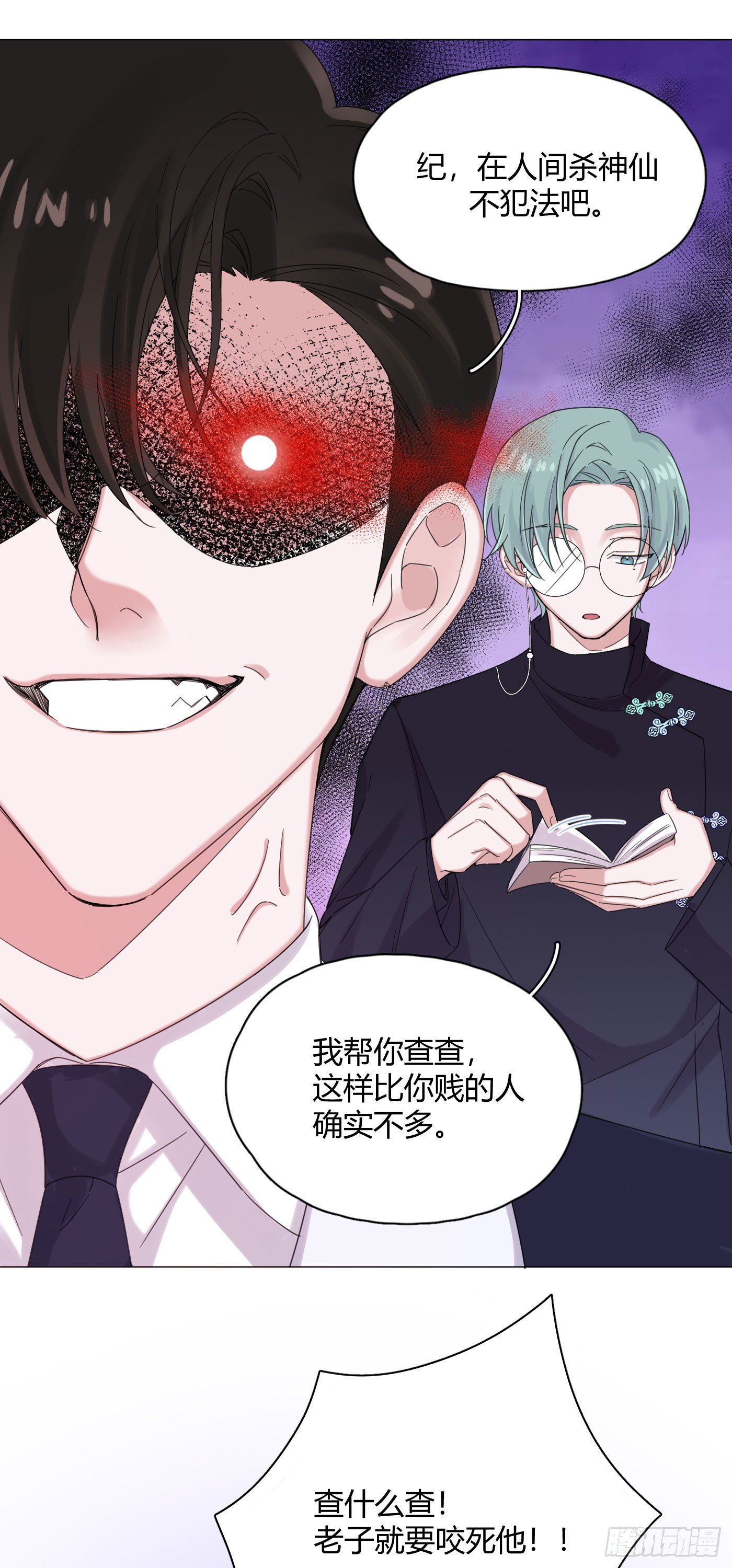 第54话 再也不叫他穷酸猫了！-第56话