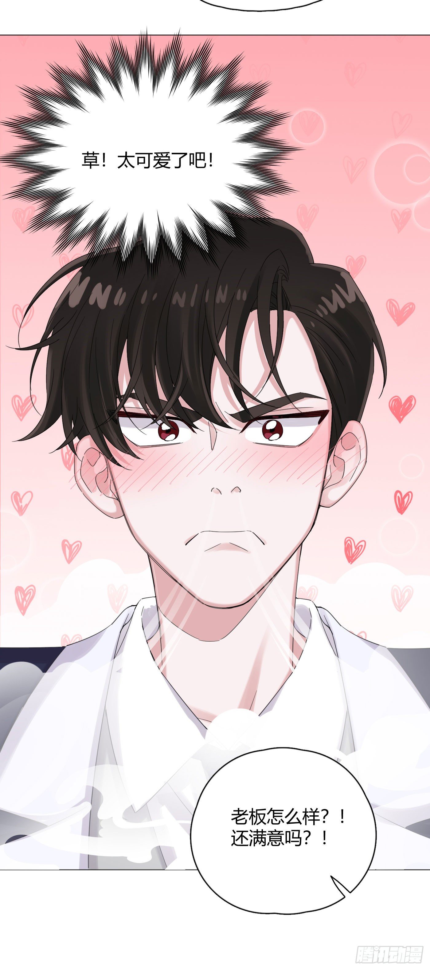 第54话 再也不叫他穷酸猫了！-第56话