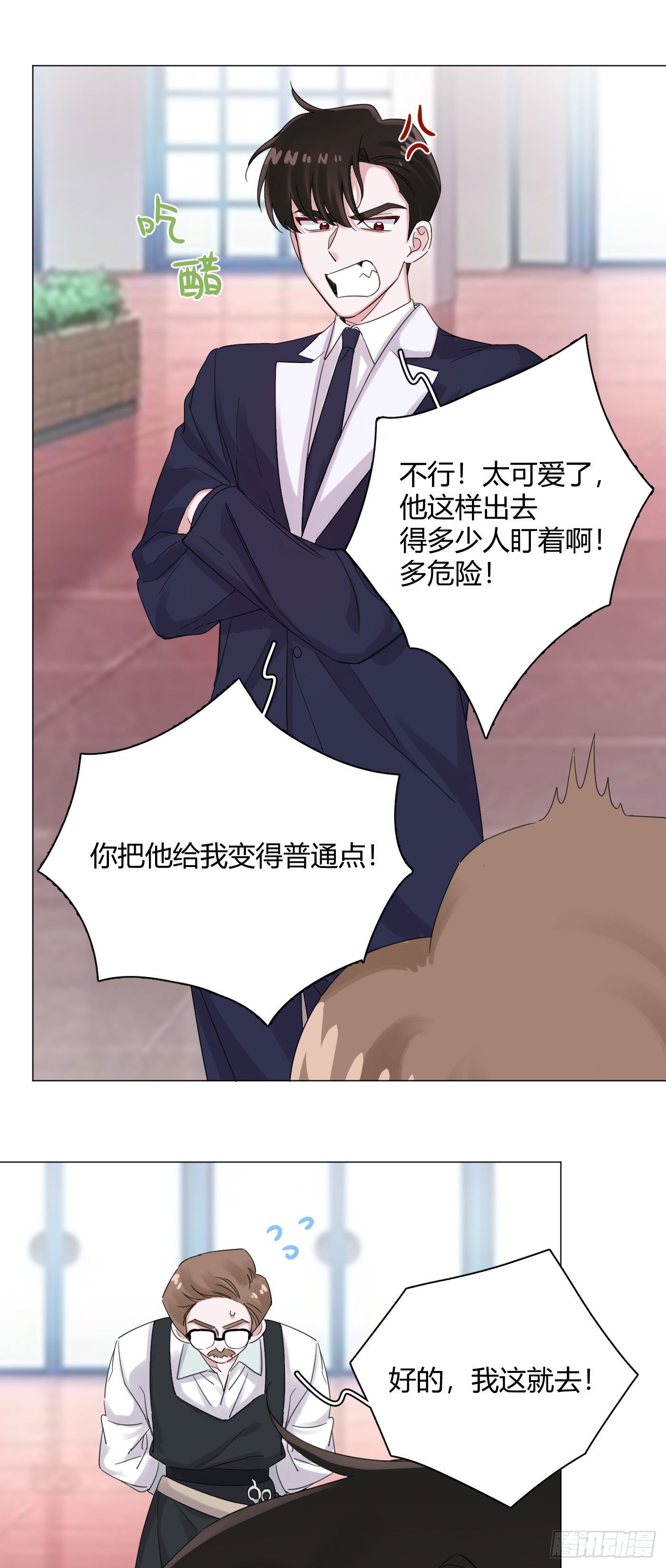 第54话 再也不叫他穷酸猫了！-第56话